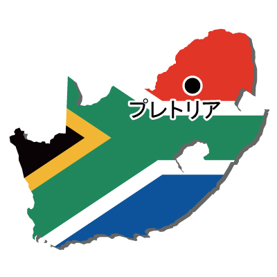 南アフリカ共和国無料フリーイラスト｜首都名・国旗付